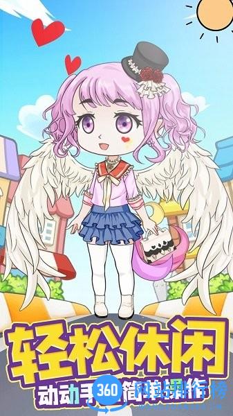 芭比娃娃我最美 v1.0 安卓版 2