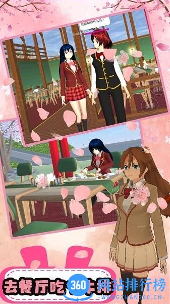樱花高校少女校园 v1.0 安卓版 3