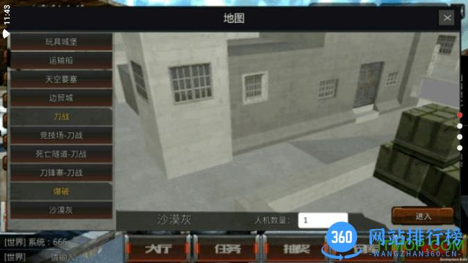 穿越火线王者攻势正版 v0.155 安卓版 3