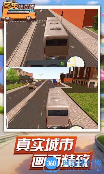 客车模拟器游戏汉化版 v1.3 安卓版 2