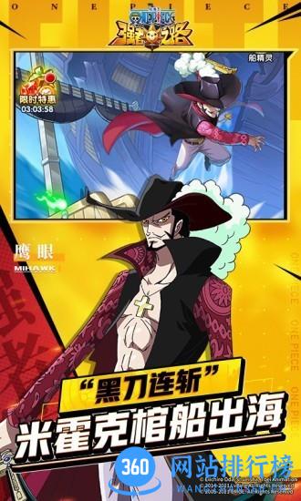 航海王强者之路满V版 v2.1.9 安卓版 3