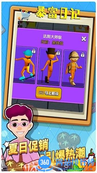 暴富日记手机版 v1.1 安卓版 1
