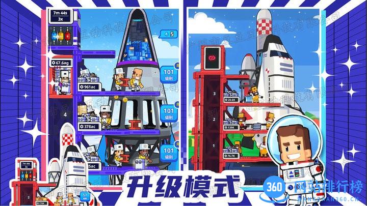暴走外太空最新版 v1.0 安卓版 3