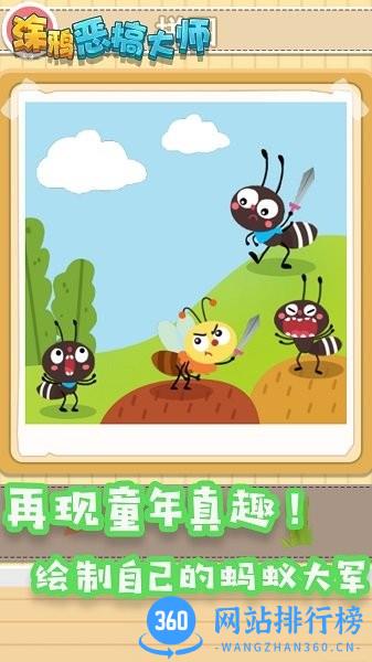 涂鸦恶搞大师游戏 v1.0 安卓版 3