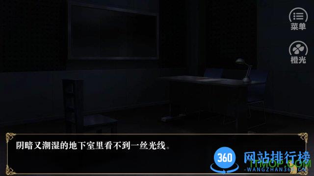 橙光游戏夜城危情 v3.1 安卓版 2