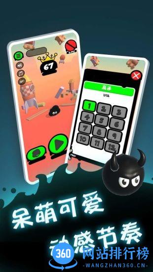 永不言弃登峰测试版 v1 安卓版 3