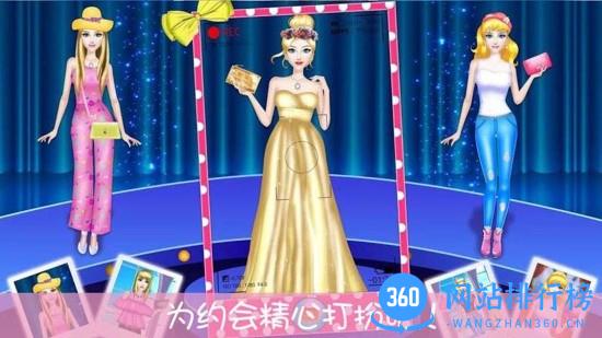 芭比公主恋爱故事 v2.2 安卓最新版 3