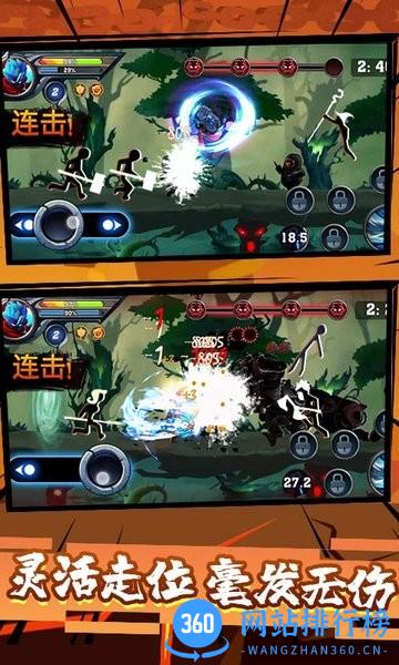 火柴人大战传奇 v1.0.0 安卓版 1