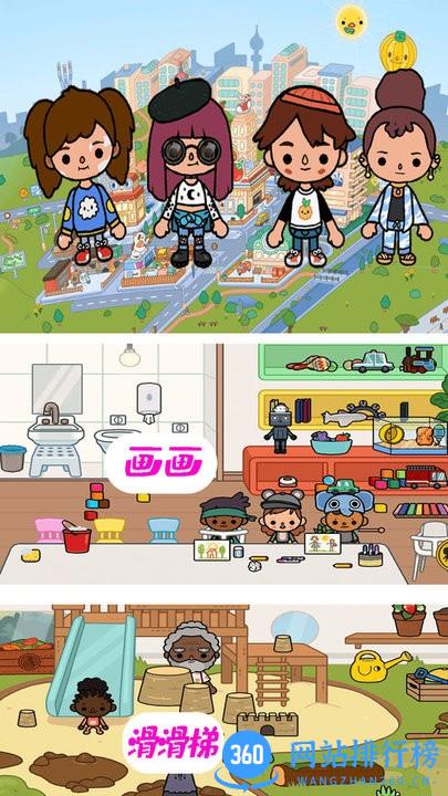 托卡冒险世界完整版 v1.1.1 安卓版 1