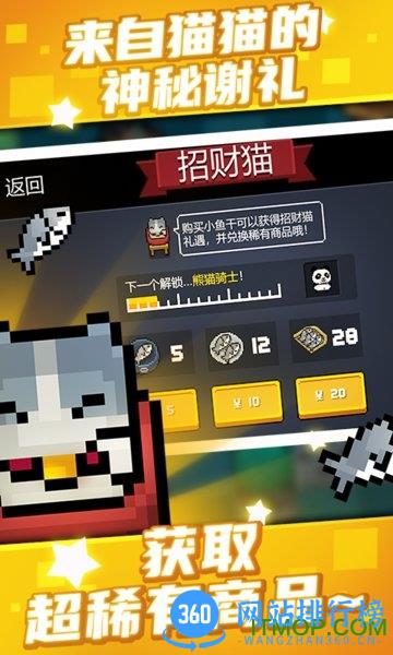 元气骑士qq邮箱登录最新版 v2.7.3 安卓版 3