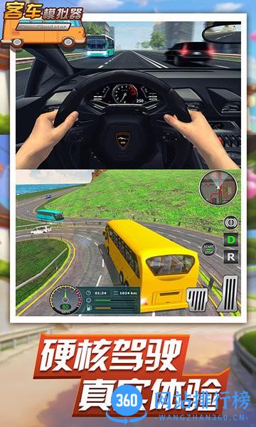 客车模拟器游戏汉化版 v1.3 安卓版 1