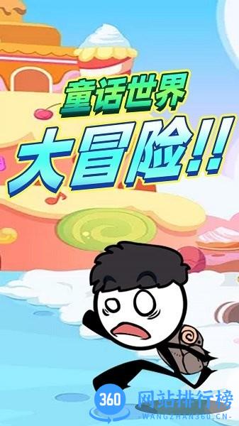 火柴人秘境逃生 v1.0.2 安卓版 2