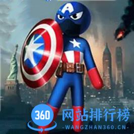 火柴人钢铁英雄队长