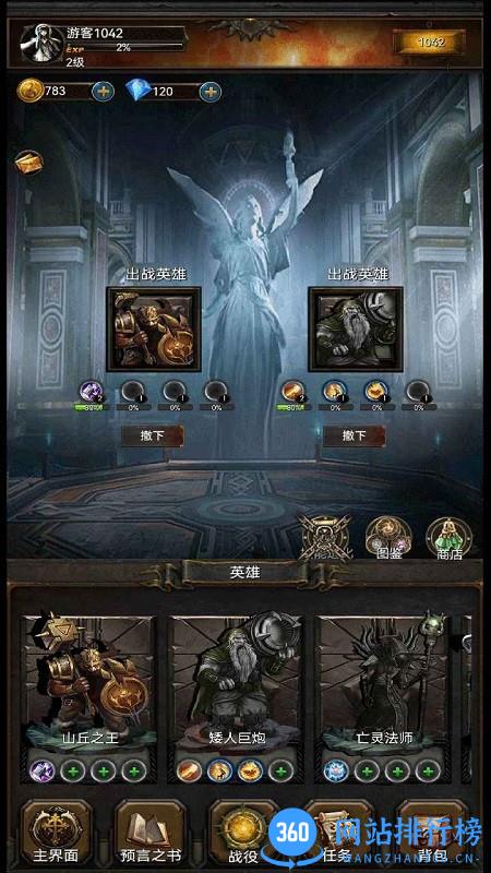 黑暗神庙手游