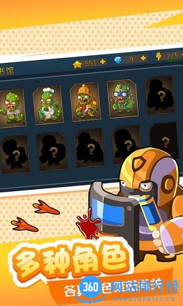 僵尸大作战城市危机最新版 v1.1.0 安卓版 0