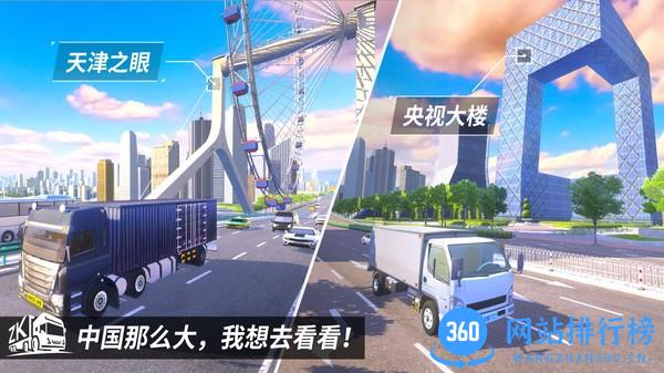 中卡之星遨游模拟器官方版 v1.0.6 安卓版 2