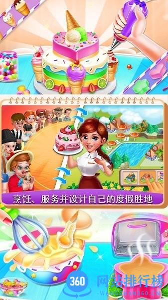 梦幻蛋糕迷你屋 v1.0 安卓版 0