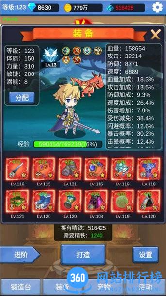 勇者冒险之旅单机版 v1.2.5 安卓版 1
