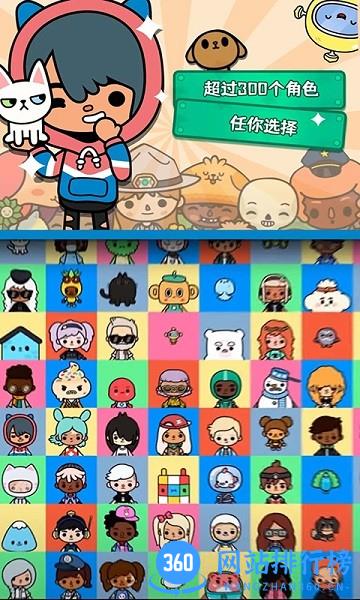 托卡校园生活世界游戏 v1.0 安卓版 3