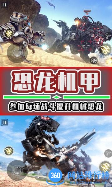 恐龙机甲拼装完整版 v1.0 安卓版 3