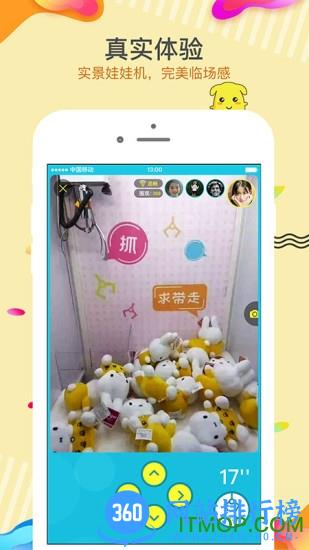 抓个娃娃手机游戏 v2.5.2 安卓版 0