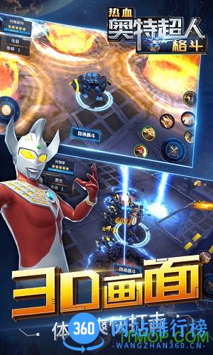奥特超人绝地王者破解版 v1.5.5 安卓版 3