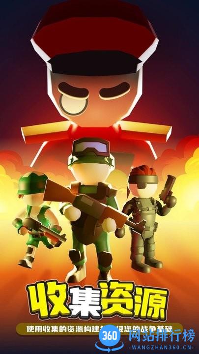 夺旗大作战正式版 v1.0.0 安卓版 2