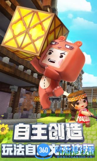 迷你世界老版本 v1.0 安卓版 1