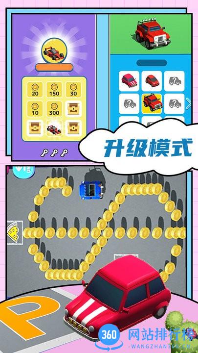 汽车城市模拟器 v1.0 安卓版 3