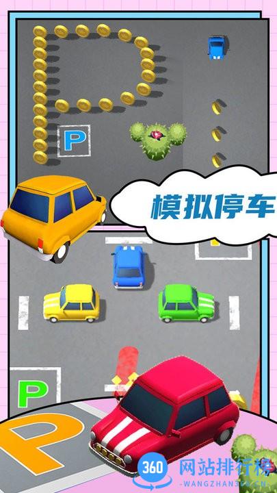 汽车城市模拟器 v1.0 安卓版 0