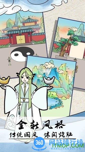 不要打扰我修仙下载