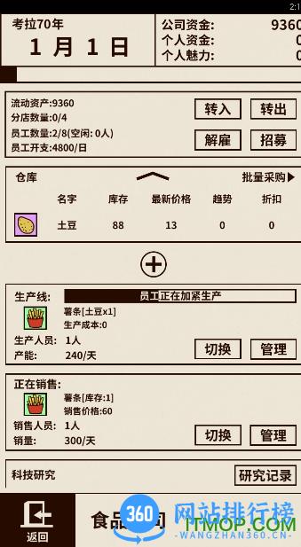 爸爸活下去破解版 v2.1.5 安卓版 2