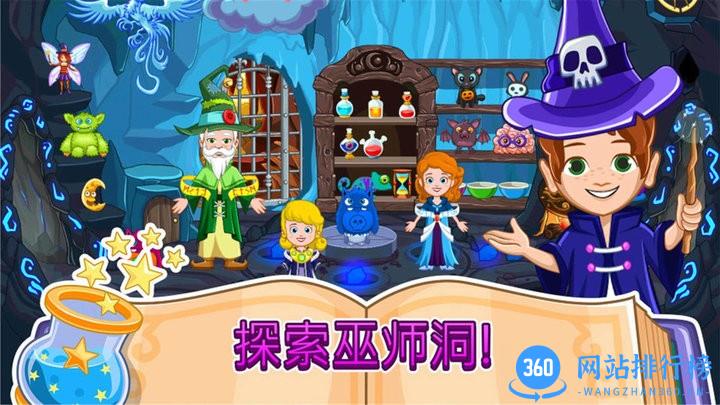 小公主索菲亚中文完整版 v1.0.0 安卓版 2