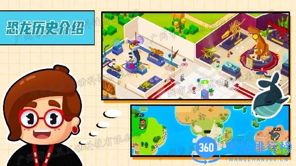 恐龙帝国创建 v1.0 安卓版 1