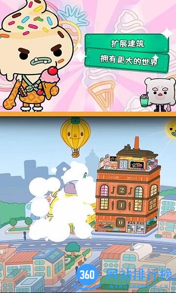 托卡校园生活世界游戏 v1.0 安卓版 0