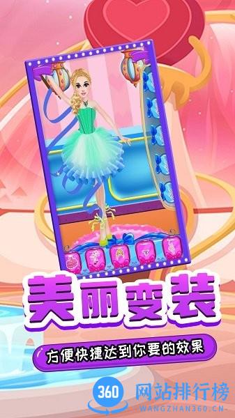 舞会少女主场秀游戏 v1.0 安卓版 2