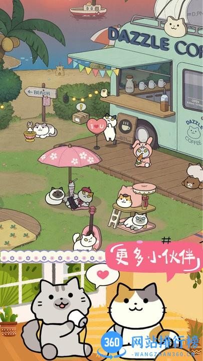 小狗当家模拟官方版 v1.0 安卓版 1