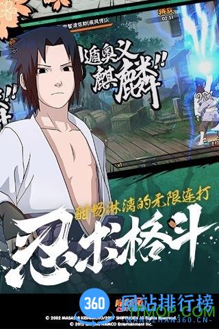 火影忍者疾风传单机版 v1.37.26.6 安卓版 2