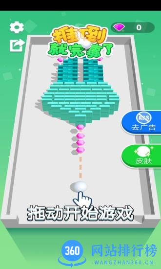 推到就完事了 v1.1.0 安卓版 0