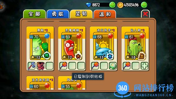 植物大战僵尸全明星官方正版 v1.0.104 安卓版 0