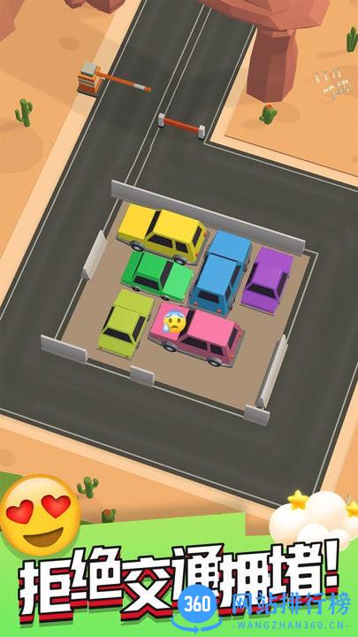 拥挤车位官方版 v1.03 安卓版 0