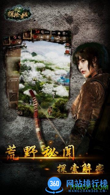 我的探险生涯 v1.0 安卓版 1