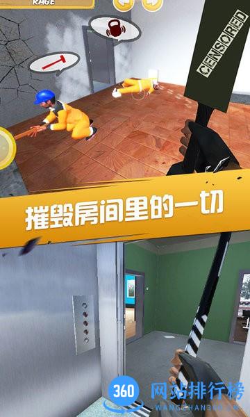 房间破坏模拟器最新版 v1.1 安卓版 2