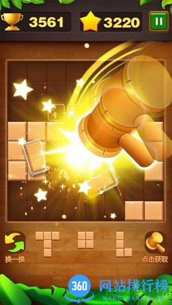 俄罗斯砖块消 v1.0.3.0910 安卓版 1
