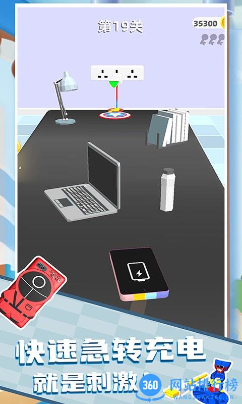 如何充电官方版 v1.0.0617 安卓版 1