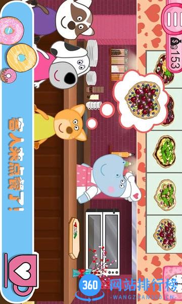 佩皮生活咖啡馆 v1.4 安卓版 2
