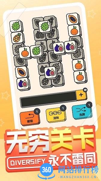 撸猫消消消 v1.0.0 安卓版 3