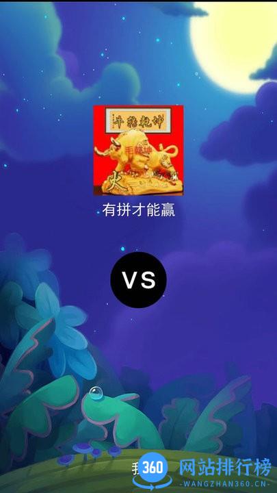 井字棋大作战手机最新版 v1.0.0 安卓版 2