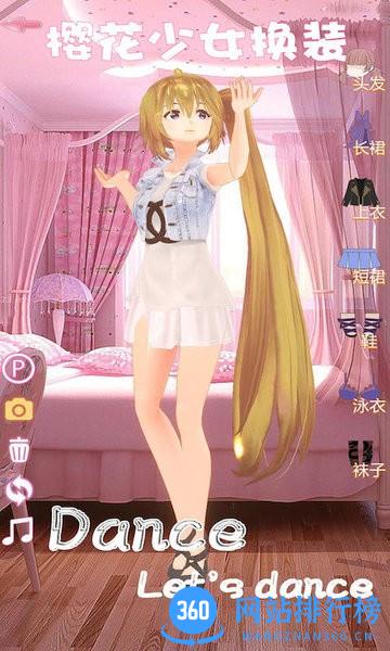 樱花校园少女换装模拟官方版 v22.06.22 安卓版 1