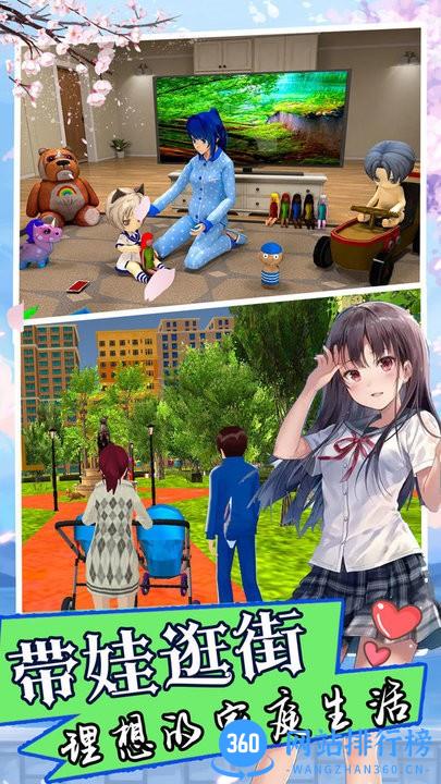 双胞胎模拟器最新版 v1.0 安卓版 3